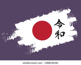 The current era of Japan. The Reiwa period. Hand written words illustration and Flag of Japan with brush stroke.  Translation from Japanese : beautiful  and harmony.