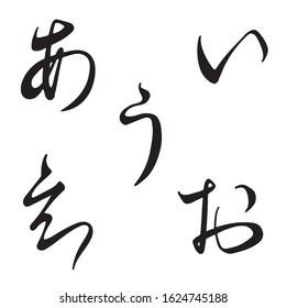 Cursive Hiragana 5 character set