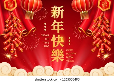 Curtains and lanterns decoration for 2019 chinese new year card design. Burning fireworks or firecrackers with salute, spotlights or searchlight, clouds. Asian holiday, CNY and spring festival theme