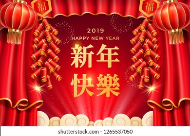 Curtains and lanterns decoration for 2019 chinese new year card design. Burning fireworks or firecrackers with salute, spotlights or searchlight, clouds. Asian holiday, CNY and spring festival theme