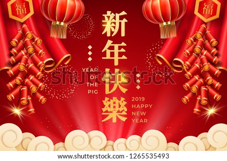 Curtains and lanterns decoration for 2019 chinese new year card design. Burning fireworks or firecrackers with salute, spotlights or searchlight, clouds. Asian holiday, CNY and spring festival theme Stock photo © 