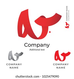 Curved Tape Abstract Logo Design Modern Clean Identity Brand Icon Symbol Concept Set Template Vector