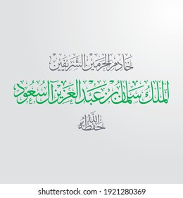 the Custodian of the Two Holy Mosques King Salman bin Abdulaziz