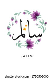 Custom personal Arabic name arabic calligraphy. Man boy baby arab name. Perfect muslim gift. Name wall art. Modern islamic design