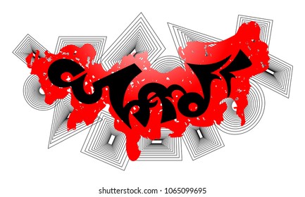 Cut The Off. Hand lettering quote. Hand drawn typography poster with modern batik elements.