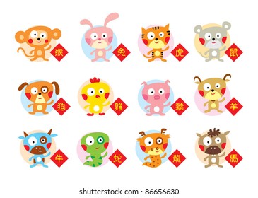 cute 12 chinese horoscope animal doodle