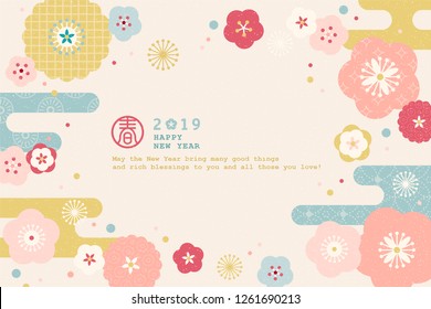 Cute 2019 new year design with flat flowers frame