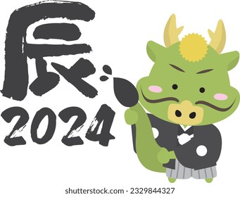 A cute 2024 Year of the Dragon dragon writing New Year's greetings on its tail. It says "Happy New Year" in Japanese.