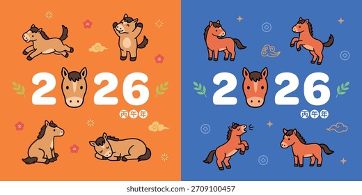 Niedlich 2026 Jahr des Pferdes Vektorgrafik-Set. Mit Pferden in verschiedenen Posen, traditionellen Wolken und Pflaumenblüten für Mond-Neujahr-Karten und Designs. Übersetzung - Bing Wu