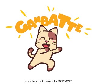 Cute Adorable Happy Brown Cat On Fire With Japanese Word Above cartoon doodle vector illustration flat design style