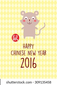 cute animal chinese horoscope 2016 greeting with chinese wording of mouse