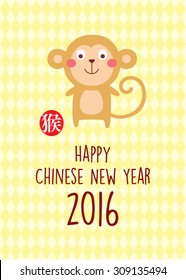 cute animal chinese horoscope 2016 greeting with chinese wording of monkey