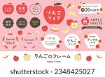 Cute apple frame set. Red apples, autumn fruit, seasonal fruit illustration decoration. Vector, logo text material.(Translation of Japanese text: "Apple frame, Sample text, Apple sweets fair")