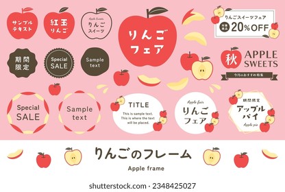 Juego de marco de manzana. Manzanas rojas, fruta de otoño, decoración estacional de ilustración de frutas. Vector, logotipo y material de texto.(Traducción del texto japonés: "Marco de Apple, texto de muestra, feria de dulces de Apple")