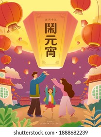 Cute Asian Family Releasing Sky Lanterns And Enjoying The Full Moon Scenery. Translation: Happy Chinese Lantern Festival