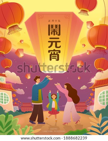 Similar – Image, Stock Photo People releasing a sky lantern into the night sky