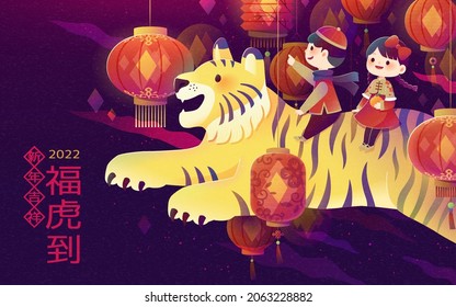 Cute Asian kids riding on a tiger in glowing lanterns at night. Concept of 2022 Chinese new year zodiac sign. Translation: Wishing you good luck in the year of the tiger