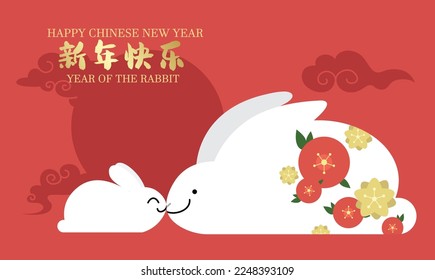 Cute baby rabbit with mother banner. Lunar new year or chinese new year 2023 of the rabbit illustration vector. Rabbits with decorative flowers.