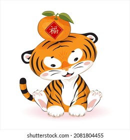 Un tigre bebé con mandarina. 2022 Año Nuevo chino de la mascota zodiac tigre. Un pequeño y adorable cachorro sonriente sosteniendo una mandarina con una etiqueta adhesiva de saludo. Ilustración vectorial. Traducción: Buena suerte