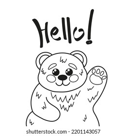 Cute bear in doodle style. Vector illustration for kids, books and invitations.