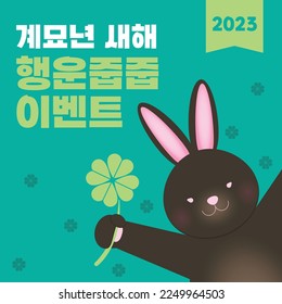 Cute black rabbit saying New Year's greetings.(korean, written as New Year's event)