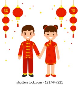 Cute boy and girl in national costume of China. Cartoon children in traditional red Chinese New Year clothes. Vector clip art illustration. (Sign on lantern means "Happiness" in Chinese)