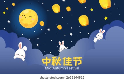 Cute bunny with lanterns on starry night sky, mid autumn festival celebration