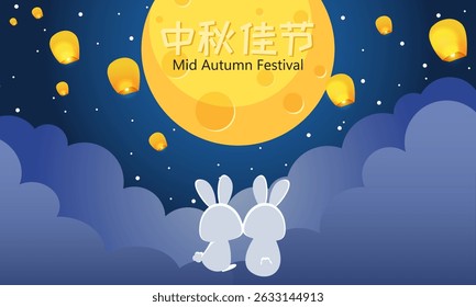 Cute bunny look at lanterns on starry night sky, mid autumn festival celebration