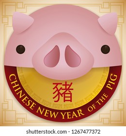 Cute button with a half with pig head and the other one with a golden Chinese pattern to celebrate the Year of the Pig (written in Chinese calligraphy).