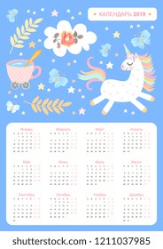 Cute calendar for 2019 year in russian language. Week starts on monday. Vector template with magic unicorn.