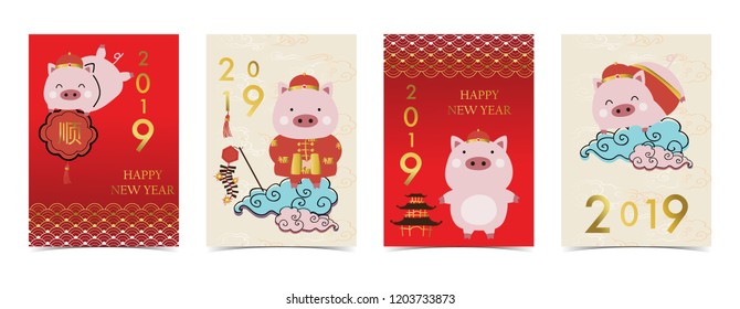 Cute card template collection for banners,Flyers,Placards with pink pig and cloud in chinese style