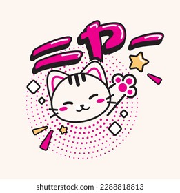 Cute cartoon cat on white background. Happy japan kawaii cat. Clip art animal. Vector illustration design