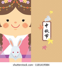Cute cartoon Chang'e (moon goddess) and rabbit with fall leaves in flat vector design. Mid autumn festival illustration. (caption: mid autumn festival)