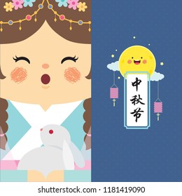 Cute cartoon Chang'e (moon goddess) and rabbit with full moon, lanterns in flat vector design. Mid autumn festival illustration. (caption: mid autumn festival)