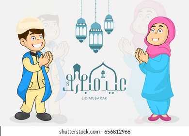 cute cartoon character moslem boy and girl with hanging lantern, eid mubarak calligraphy for greeting card