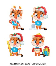 Un tigre de caricatura, un juego de cuatro poses. Usable para Navidad, Año Nuevo Chino