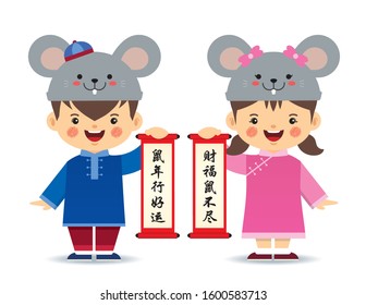 Cute cartoon chinese boy & girl holding chinese scroll isolated on white background. 2020 chinese new year - year of the rat flat vector. (caption: wish you good luck & have a great new year)