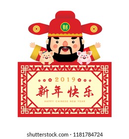 Cute cartoon chinese God of Wealth and pigs holding vintage frame isolated on white. 2019 year of the pig vector illustration (translation: Happy new year)
