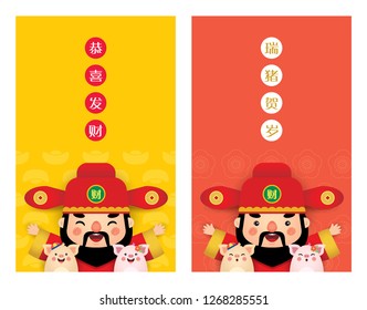 Cute cartoon chinese God of Wealth and piggy. 2019 year of the pig vector illustration (translation: Gong xi fa cai and happy prosperous new year) 