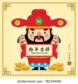 Cute cartoon chinese God of Wealth with dogs holding chinese scroll. (translation: hat: wealth ; Wish you good luck and everything goes well in the year of dog, 2018).