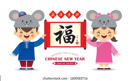 Cute cartoon chinese kids holding chinese scroll with couplet & greeting text isolated on white background. Chinese new year vector illustration. (translation: happy new year, 2020 year of the rat)