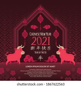 Cute Cartoon chinese new year 2021 
