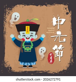 Cute cartoon chinese zombie with ghosts on grunge background. Chinese ghost festival cartoon character. Chinese vampire flat design. Vector illustration. (caption: ZhongYuan festival, mid-July)