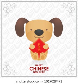 Cute cartoon dog, 2018 year of dog greeting card template