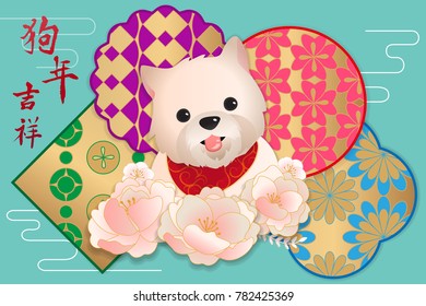 cute cartoon happy new year design with dog and auspicious in chinese words