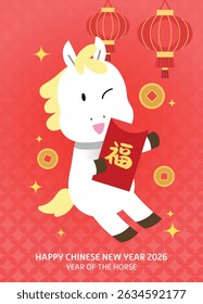 Cute cartoon horse holding a red envelope. Chinese new year of the horse 2026 greeting card. Zodiac horse with decorative lanterns and gold lucky coins in background.  Chinese text translation: "Good 