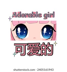 Cute cartoon illustration anime girl with pink hair and Chinese slogan. Adorable girl inscription in Chinese. Vector graphic design print for children t-shirt