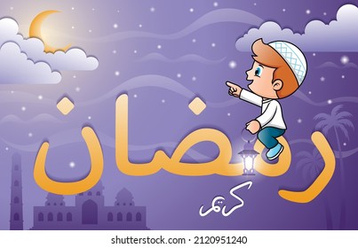 Cute Cartoon Muslim Kids Holding Lantern Sitting On Ramadan Calligraphy At Ramadan Night