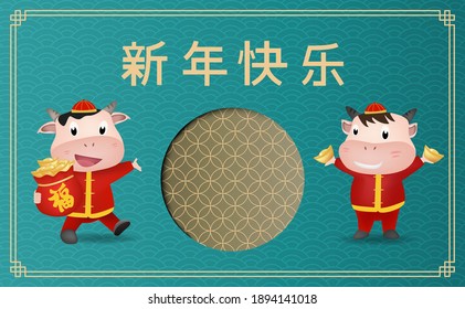Caricatura de buey sobre fondo de patrón chino verde. Ox tiene oro chino. Traducción: feliz año nuevo lunar chino.