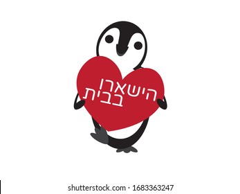 Cute Cartoon Penguin Holding Red Heart Shape Sign with Hebrew Stay Home Text